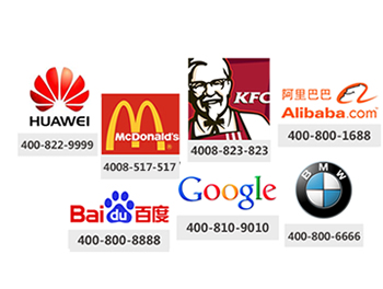 聊城400電話號碼申請辦理 官網 收費標準 哪個好 電信