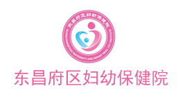 聊城400電話號碼申請辦理公司成功案例一：聊城東昌府區婦幼保健院400電話號碼