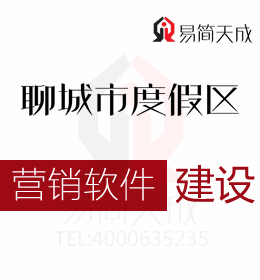 聊城度假區公司營銷軟件 大數據在營銷中的7大優勢 哪家好 收費標準 價格