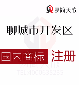 在聊城開發區公司創業者須知注冊圖形商標有什么要求圖形商標注冊有哪些要求
